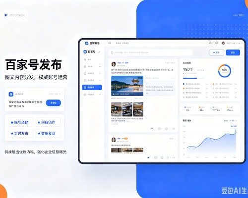 崂山百家号信息发布代运营